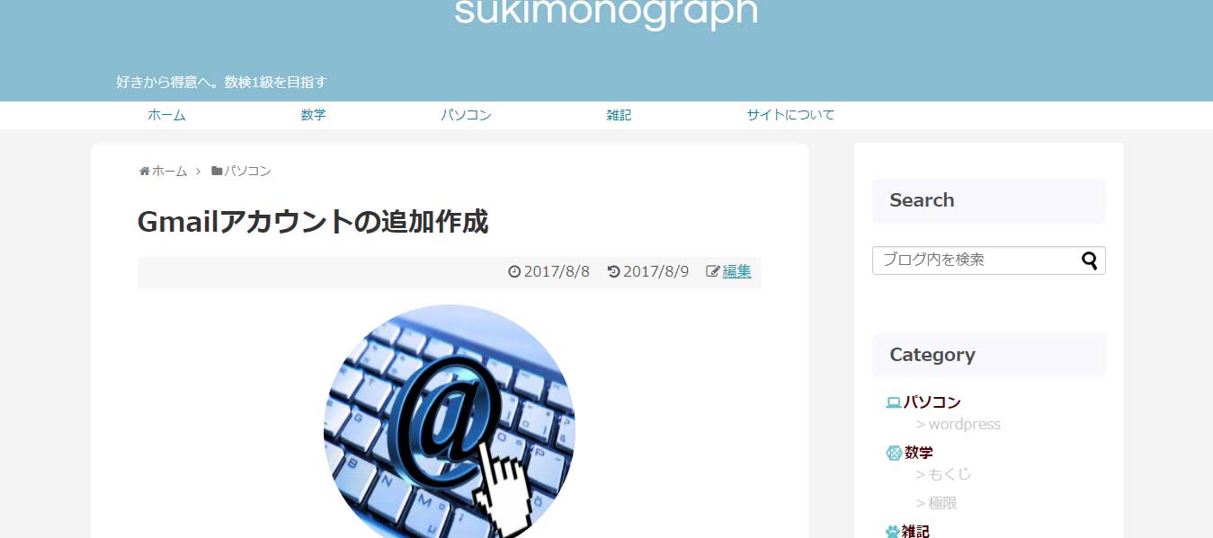 投稿ページ内本文手前アイキャッチ画像をヘッダー部へ移動する Wordpress Simplicity 数学を極めるsukimonograph