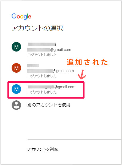 Gmailアカウントを追加作成 複数作成 して メールアドレスを増やす 数学を極めるsukimonograph