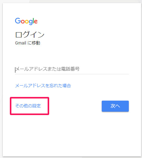 Gmail アドレス