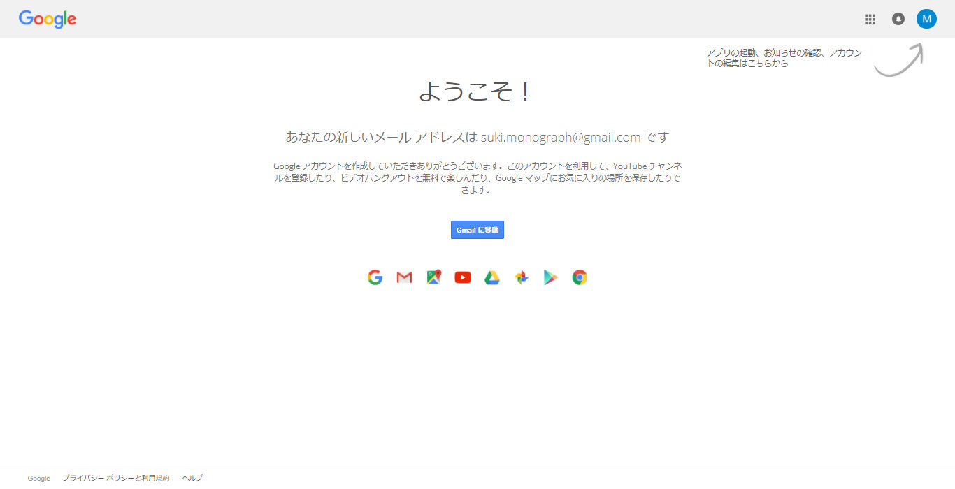 Gmailアカウントを追加作成 複数作成 して メールアドレスを増やす 数学を極めるsukimonograph